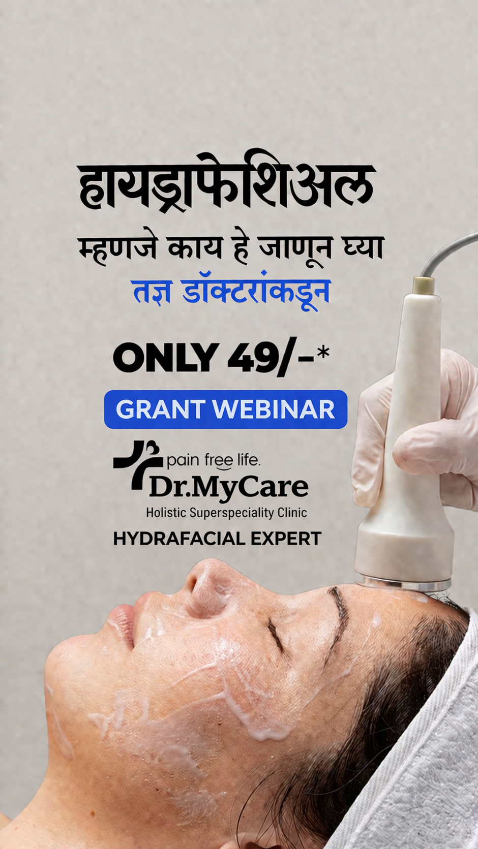 Hydrafacial